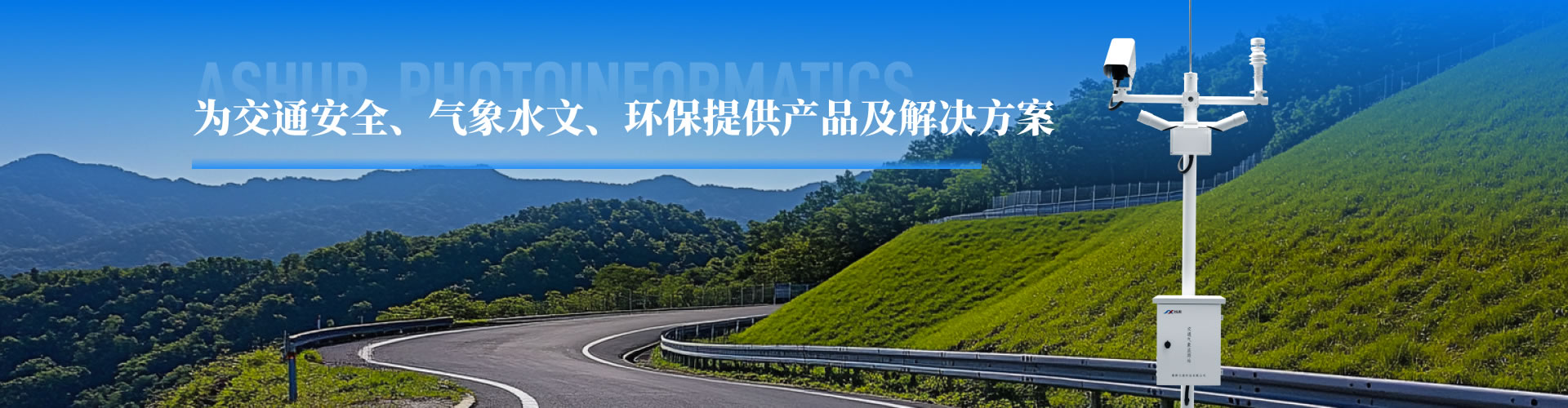 惡劣天氣監(jiān)測預(yù)警系統(tǒng)方案